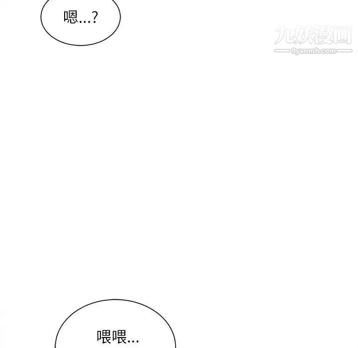 不務正業第7話