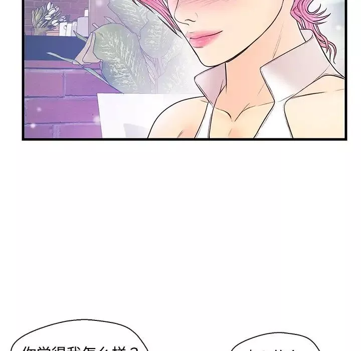 戀人配對第8话