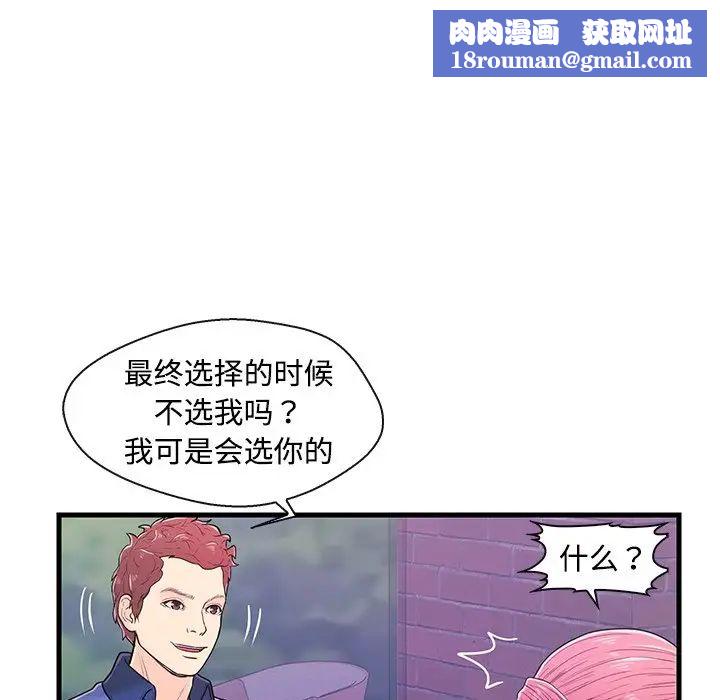 恋人配对第8话