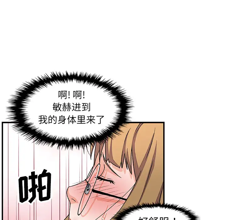 恋人配对第8话