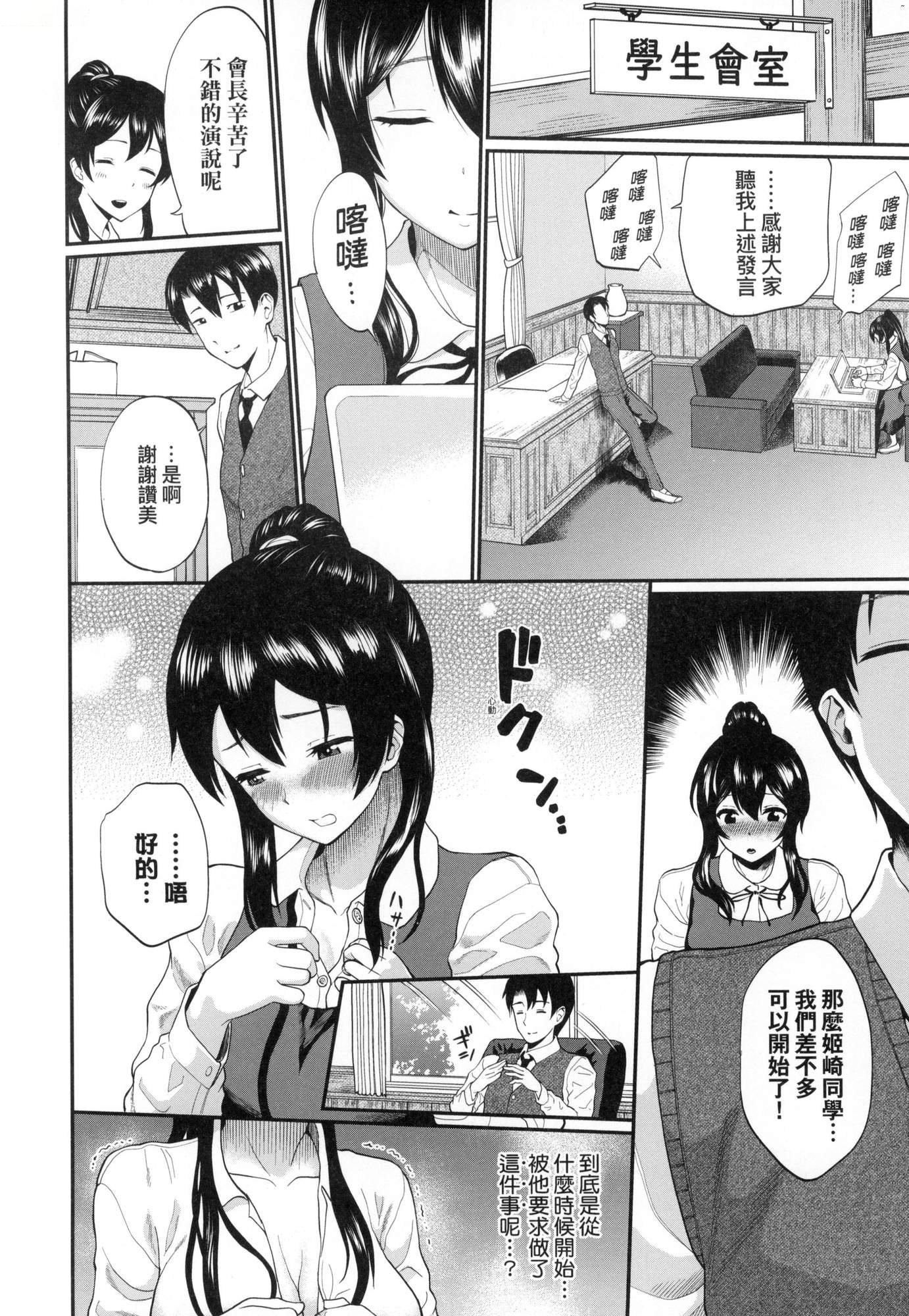 彼女が堕ちるまで…。｜她们沉沦的那一刻…。[中国翻訳][无修正][ミナトイトヤ]彼女が堕ちるまで…。｜她们沉沦的那一刻…。[中国翻訳][无修正]