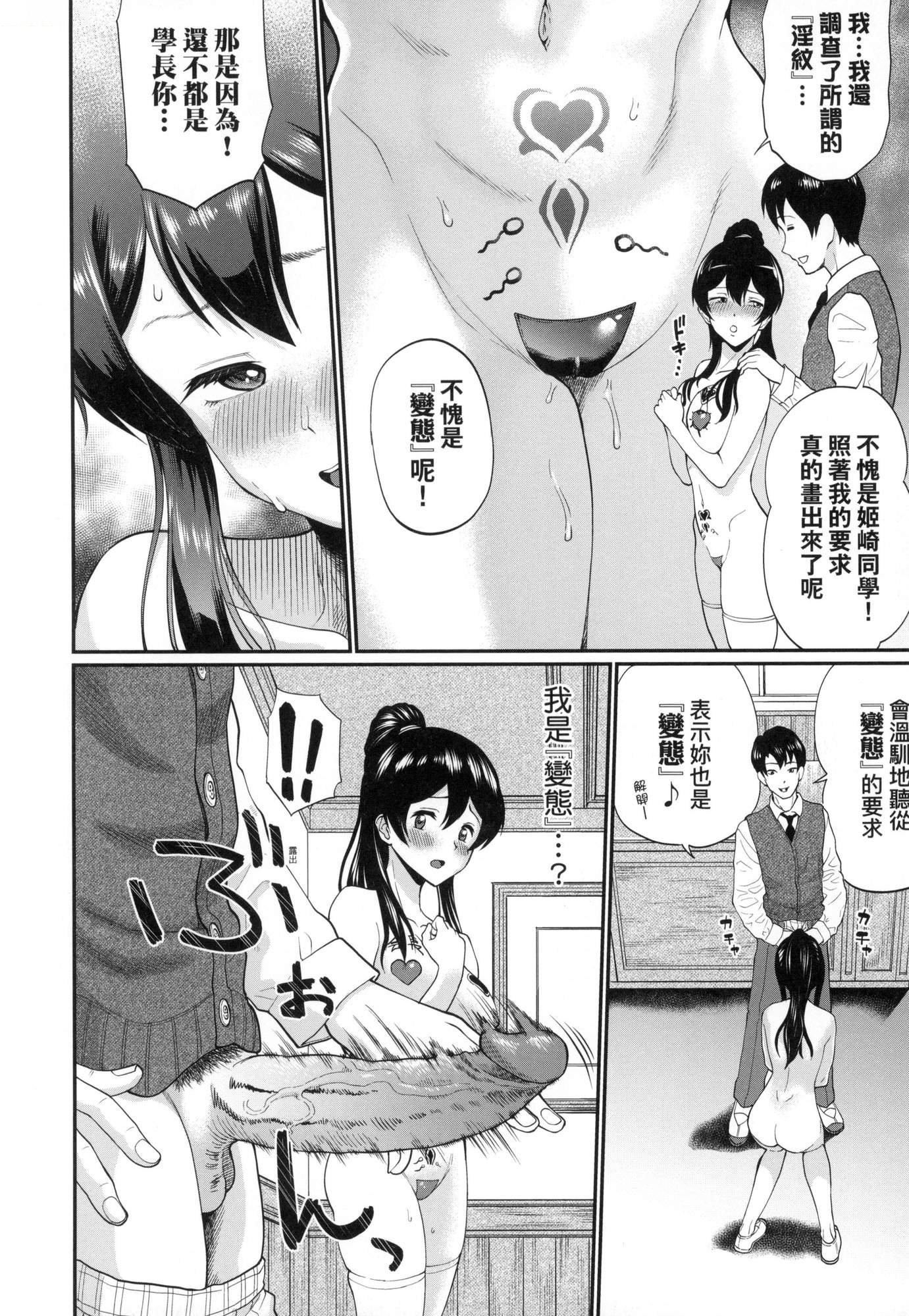 彼女が堕ちるまで…。｜她们沉沦的那一刻…。[中国翻訳][无修正][ミナトイトヤ]彼女が堕ちるまで…。｜她们沉沦的那一刻…。[中国翻訳][无修正]