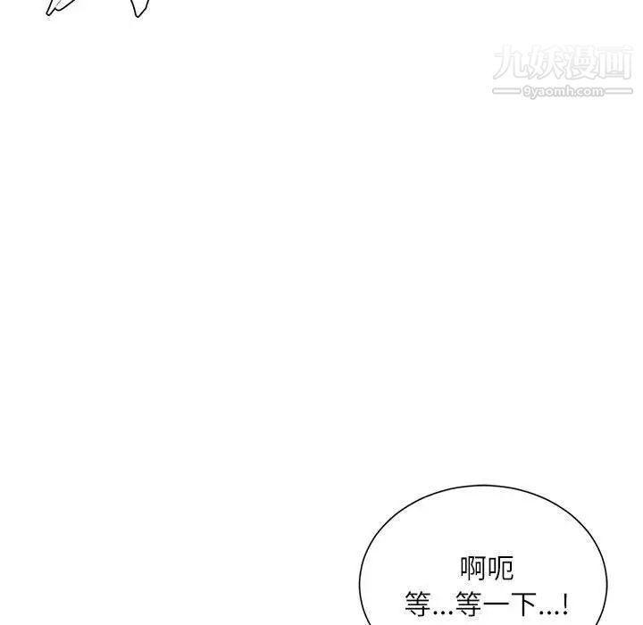 不务正业第7话