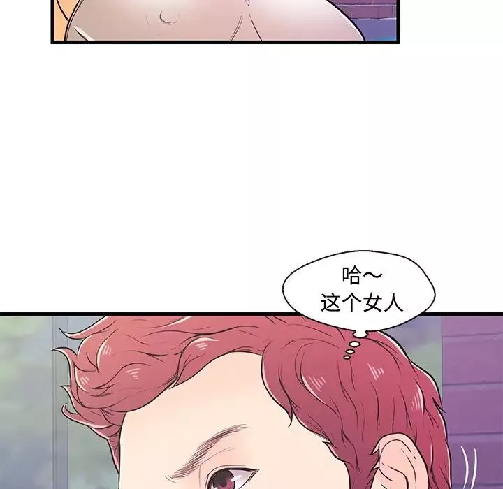 戀人配對第8话