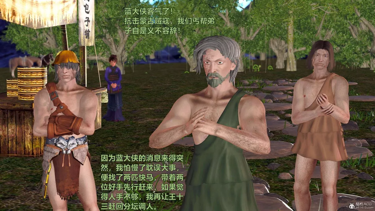 [3D]黃蓉襄陽後記續集-俠女春情01-10+番外侠女春情之性奴