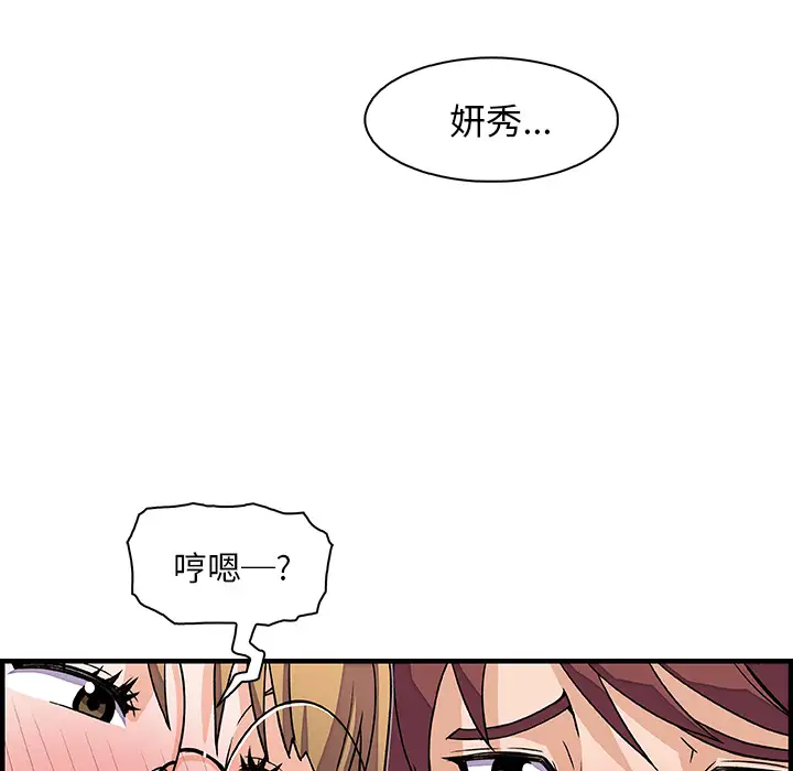 你和我的小秘密第12话