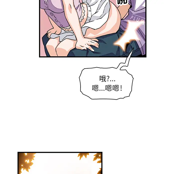 你和我的小秘密第12话