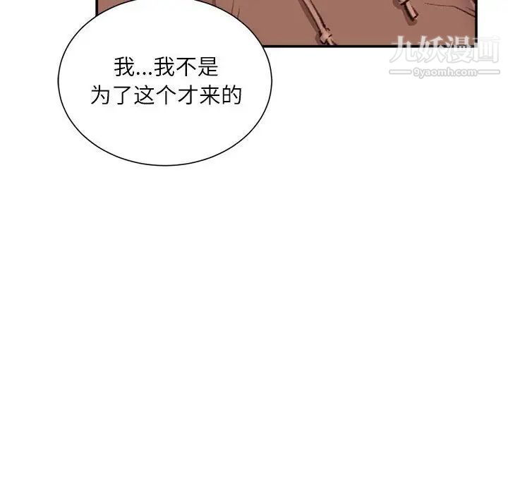 不务正业第7话