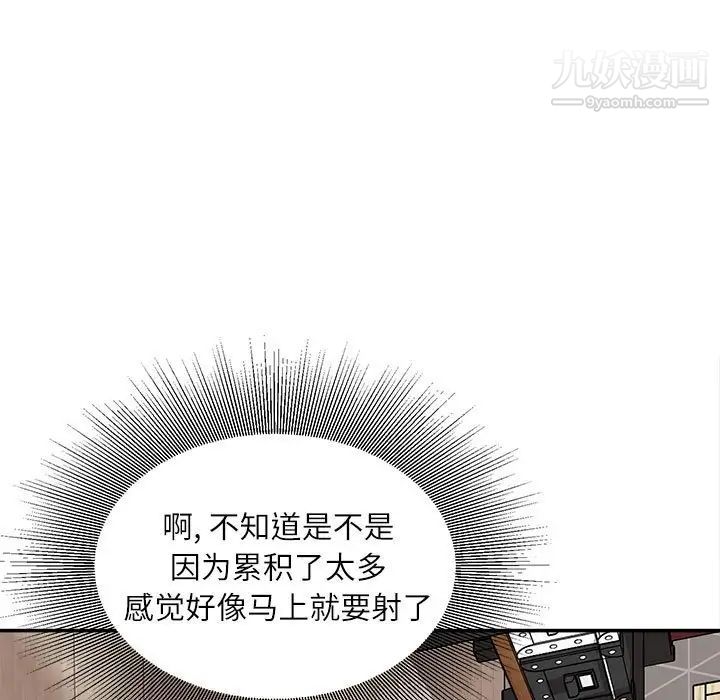 不务正业第7话