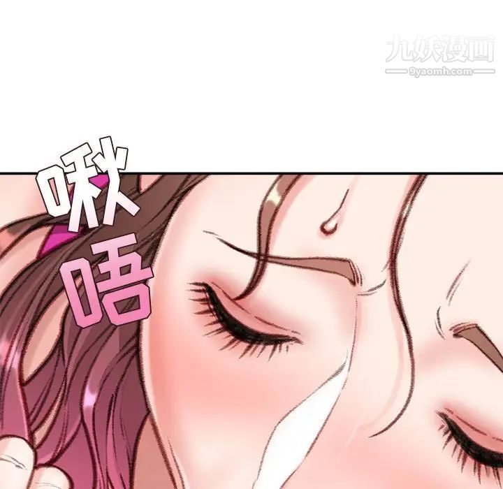 不务正业第7话