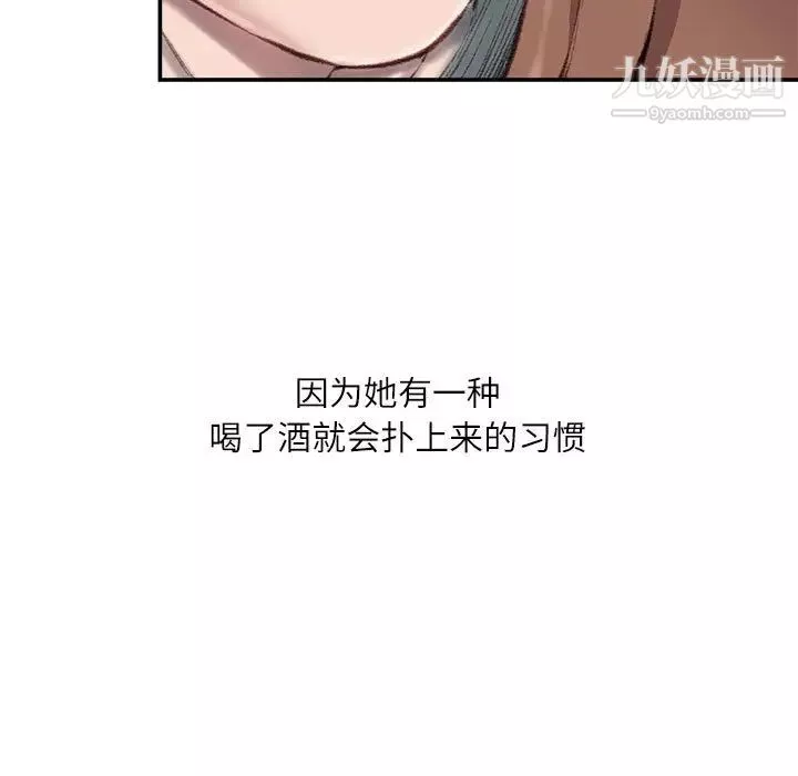 不務正業第7話