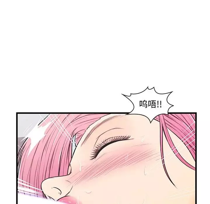 戀人配對第8话
