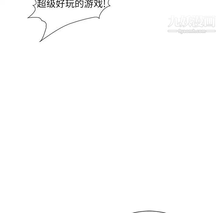 不务正业第7话