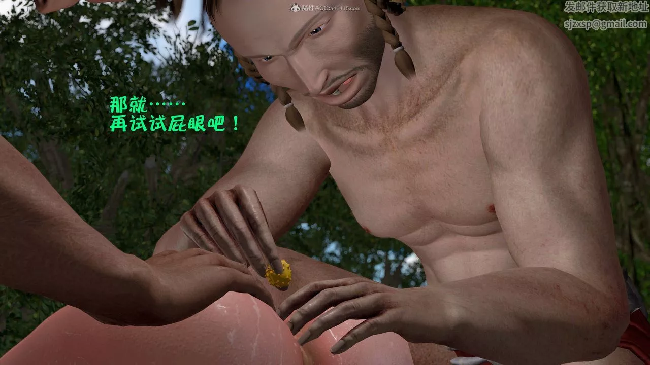 [3D]黃蓉襄陽後記續集-俠女春情01-10+番外侠女春情之性奴