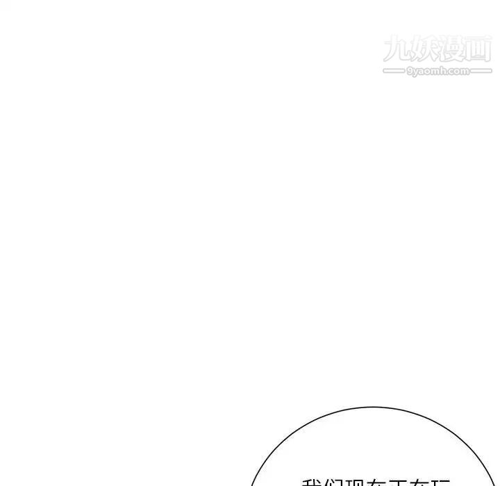 不务正业第7话