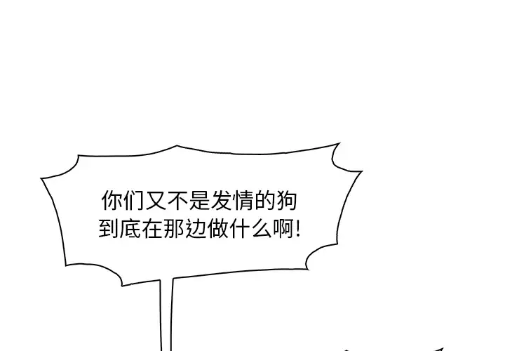 你和我的小秘密第13话