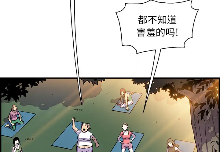你和我的小秘密第13话