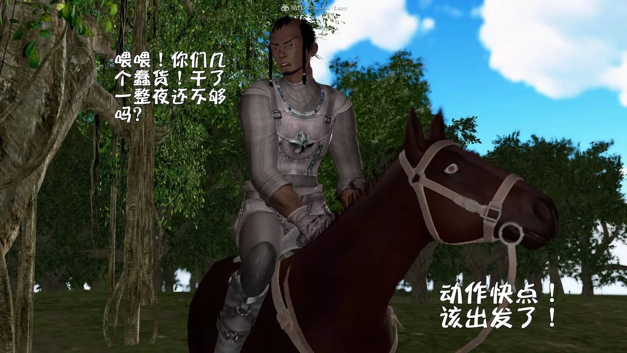[3D]黃蓉襄陽後記續集-俠女春情01-10+番外侠女春情之性奴