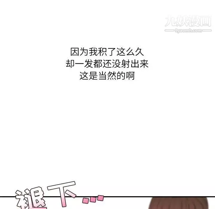 不務正業第7話