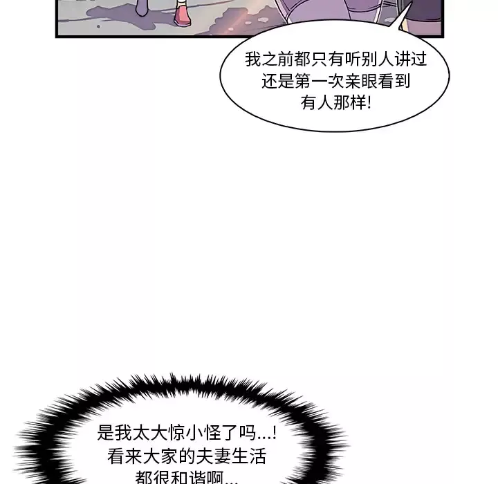 你和我的小秘密第13话