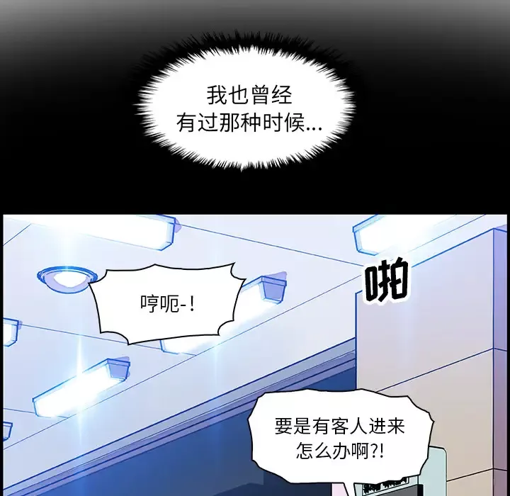 你和我的小秘密第13话