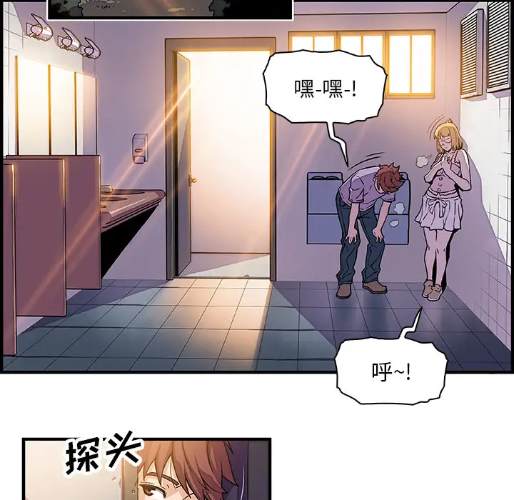 你和我的小秘密第13话