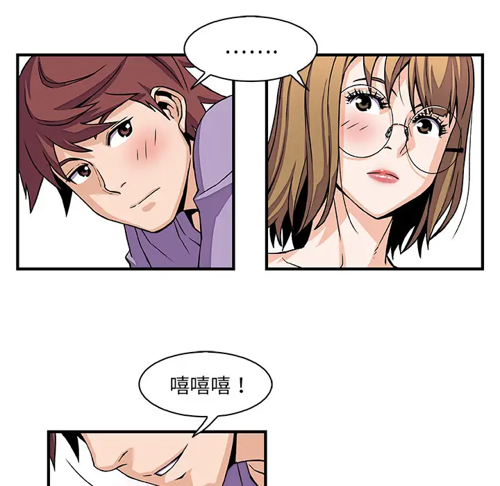 你和我的小秘密第13话