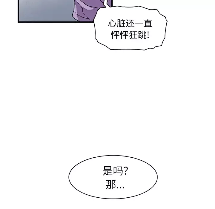 你和我的小秘密第13话