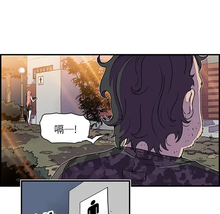 你和我的小秘密第13话
