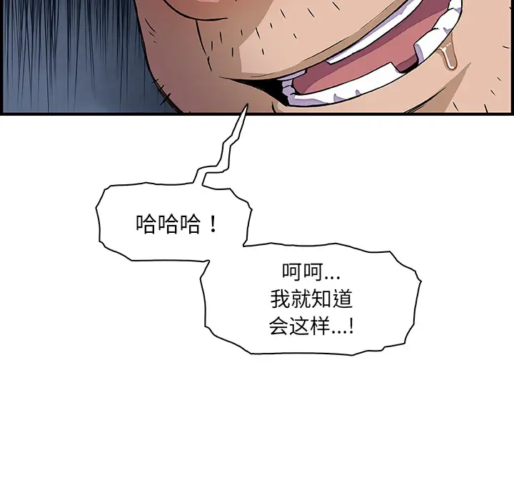 你和我的小秘密第13话