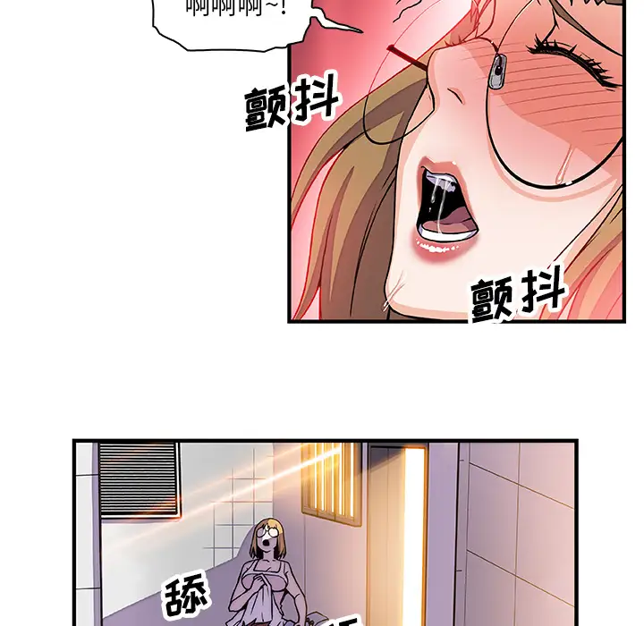 你和我的小秘密第13话