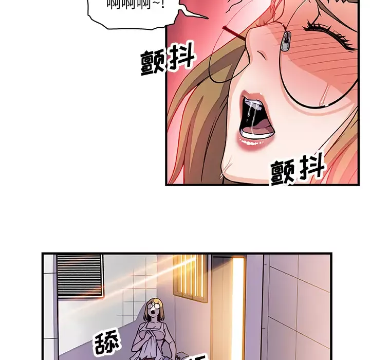 你和我的小秘密第13话