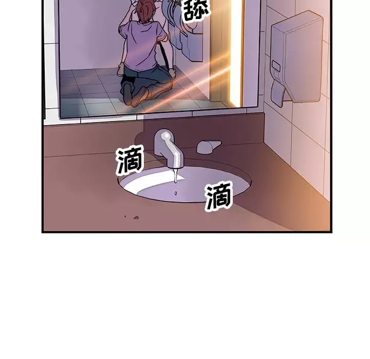 你和我的小秘密第13话