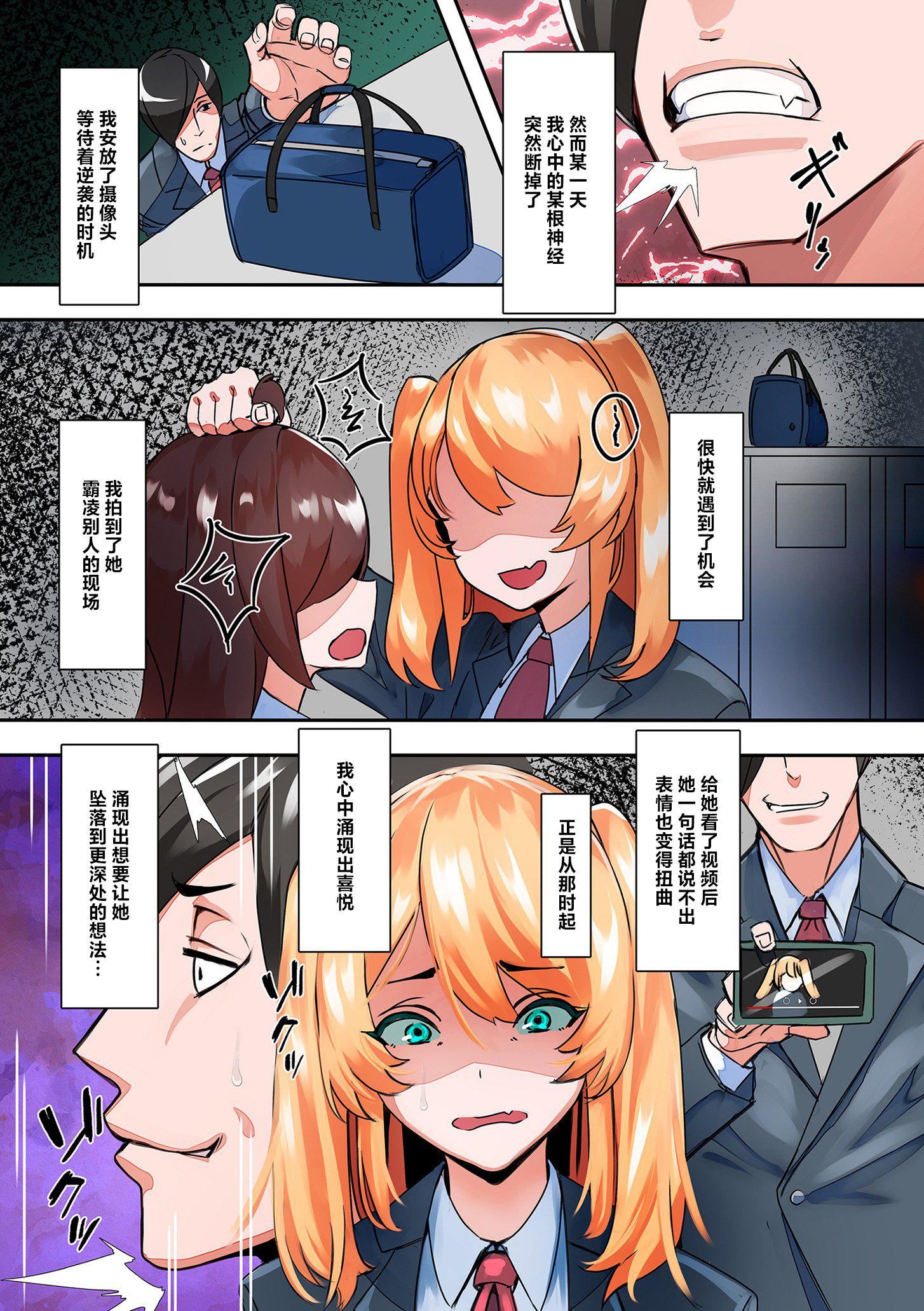 ママハメ![中國翻訳][UC]ママハメ![中國翻訳]
