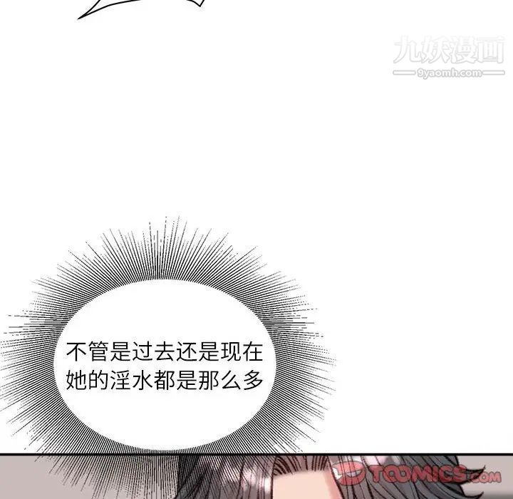 不务正业第7话