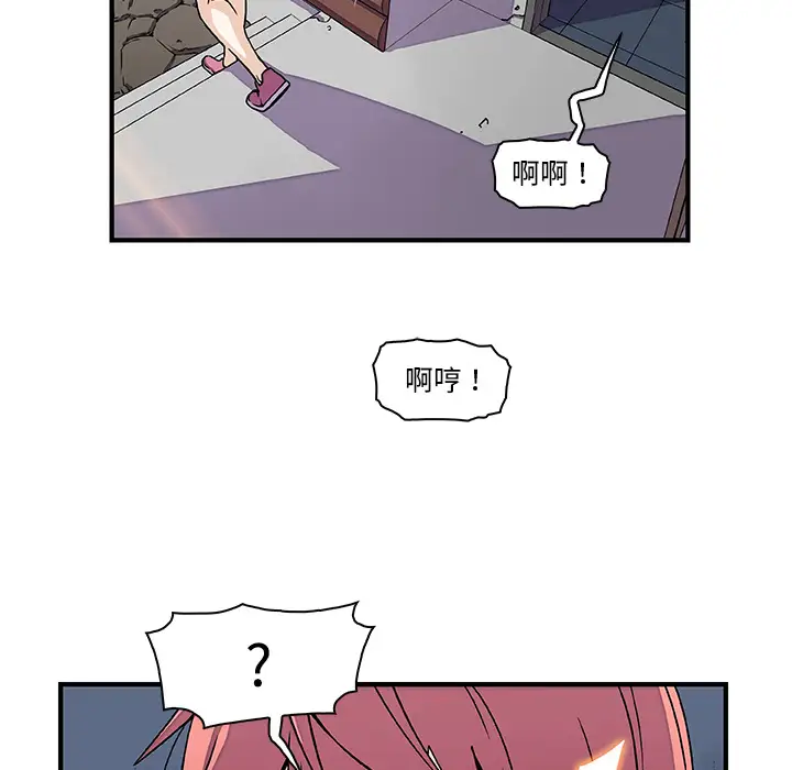 你和我的小秘密第13话
