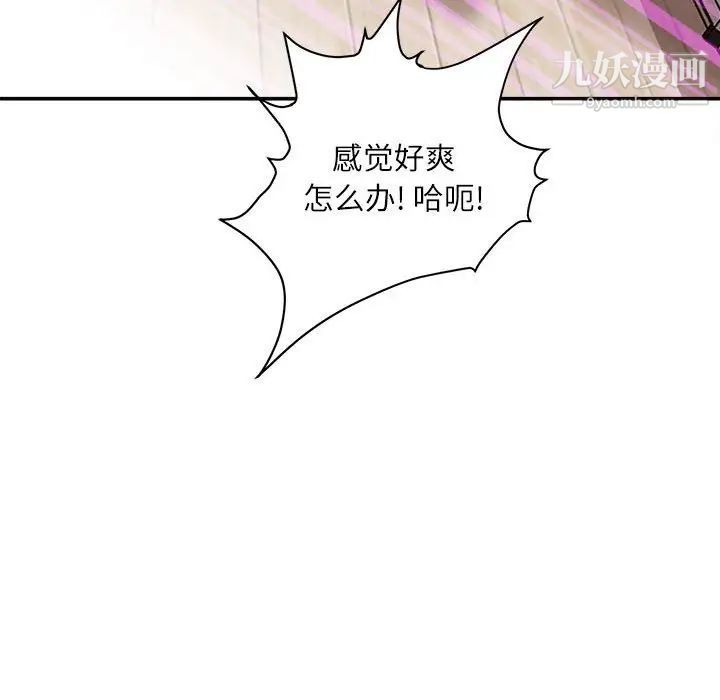 不务正业第7话