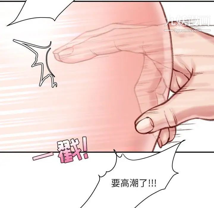 不务正业第7话
