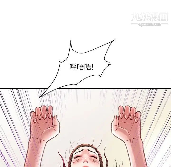 不务正业第7话