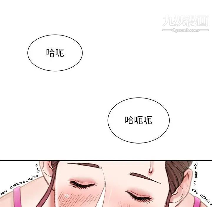 不务正业第7话