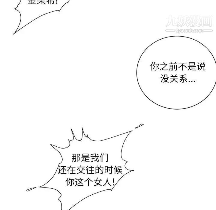不务正业第7话
