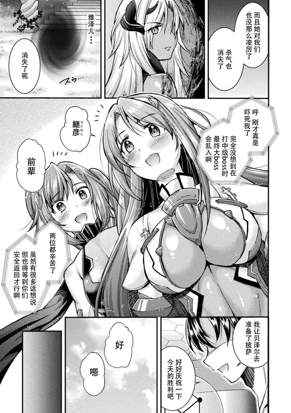 [SHUKO]超昂神骑エクシール～双翼、魔悦调教～THECOMIC[中国翻訳][DL版][SHUKO]超昂神骑エクシール～双翼、魔悦调教～THECOMIC[中国翻訳][DL版]