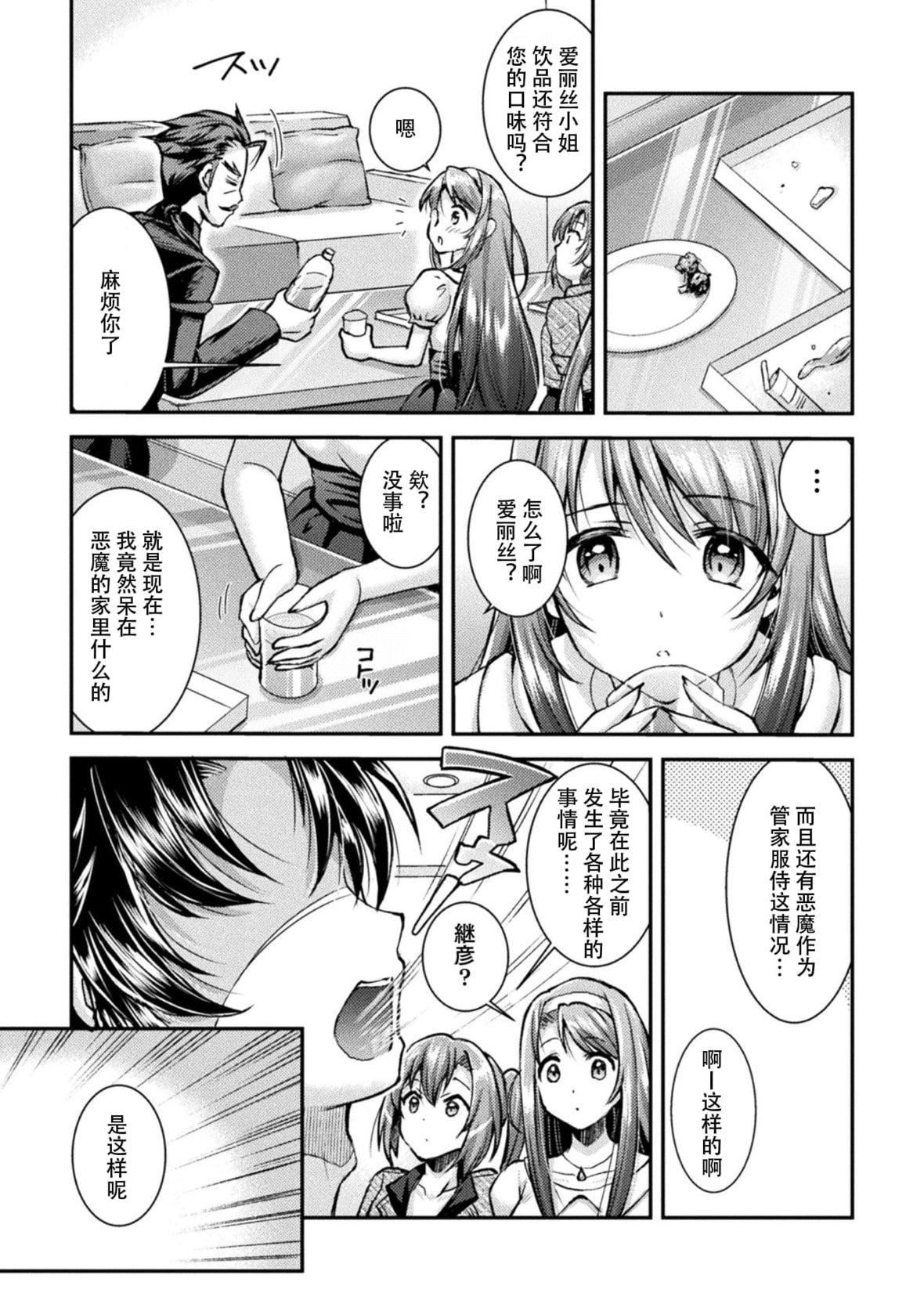 [SHUKO]超昂神骑エクシール～双翼、魔悦调教～THECOMIC[中国翻訳][DL版][SHUKO]超昂神骑エクシール～双翼、魔悦调教～THECOMIC[中国翻訳][DL版]