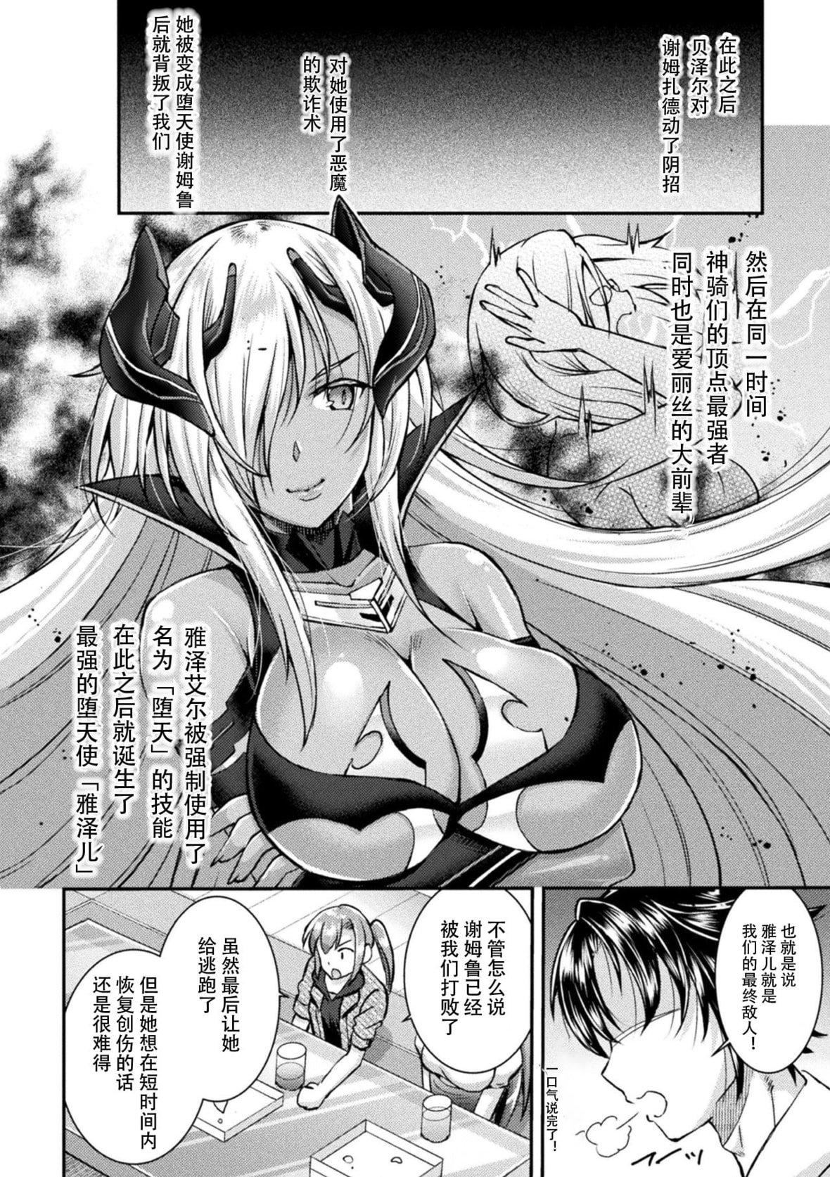[SHUKO]超昂神騎エクシール～雙翼、魔悅調教～THECOMIC[中國翻訳][DL版][SHUKO]超昂神騎エクシール～雙翼、魔悅調教～THECOMIC[中國翻訳][DL版]