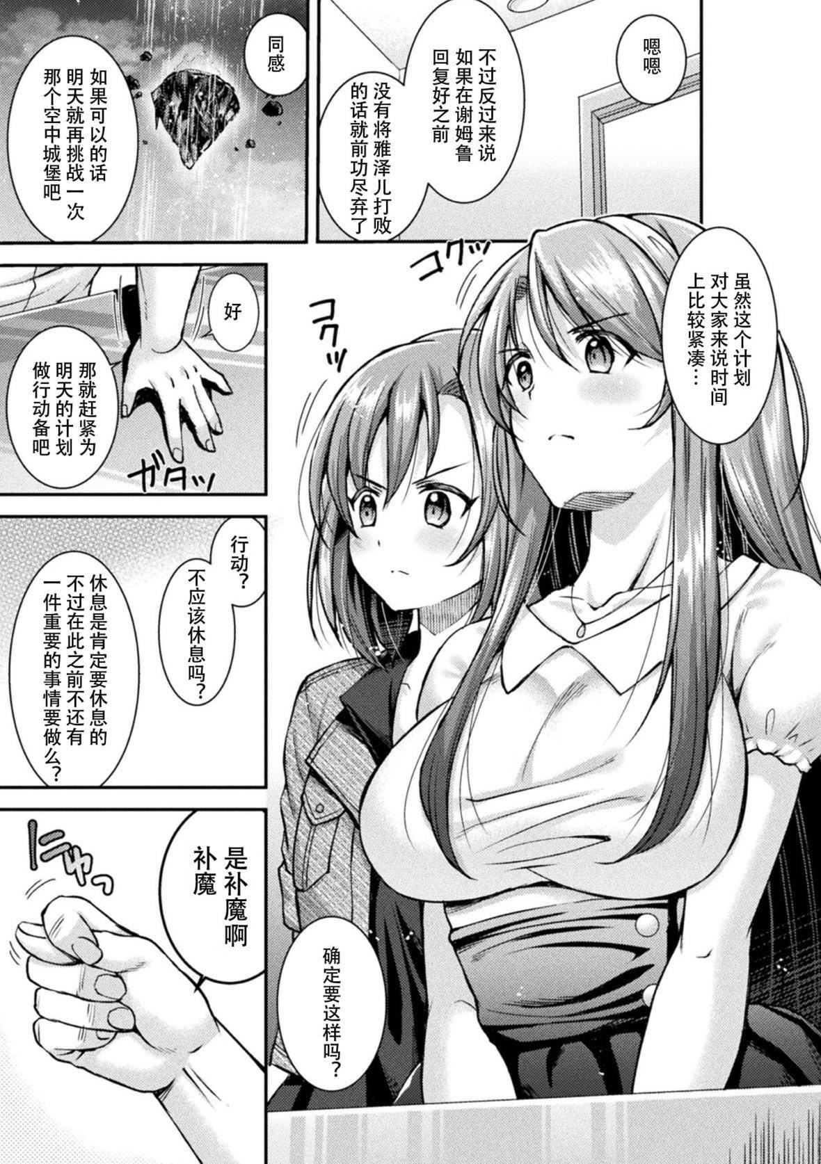 [SHUKO]超昂神骑エクシール～双翼、魔悦调教～THECOMIC[中国翻訳][DL版][SHUKO]超昂神骑エクシール～双翼、魔悦调教～THECOMIC[中国翻訳][DL版]