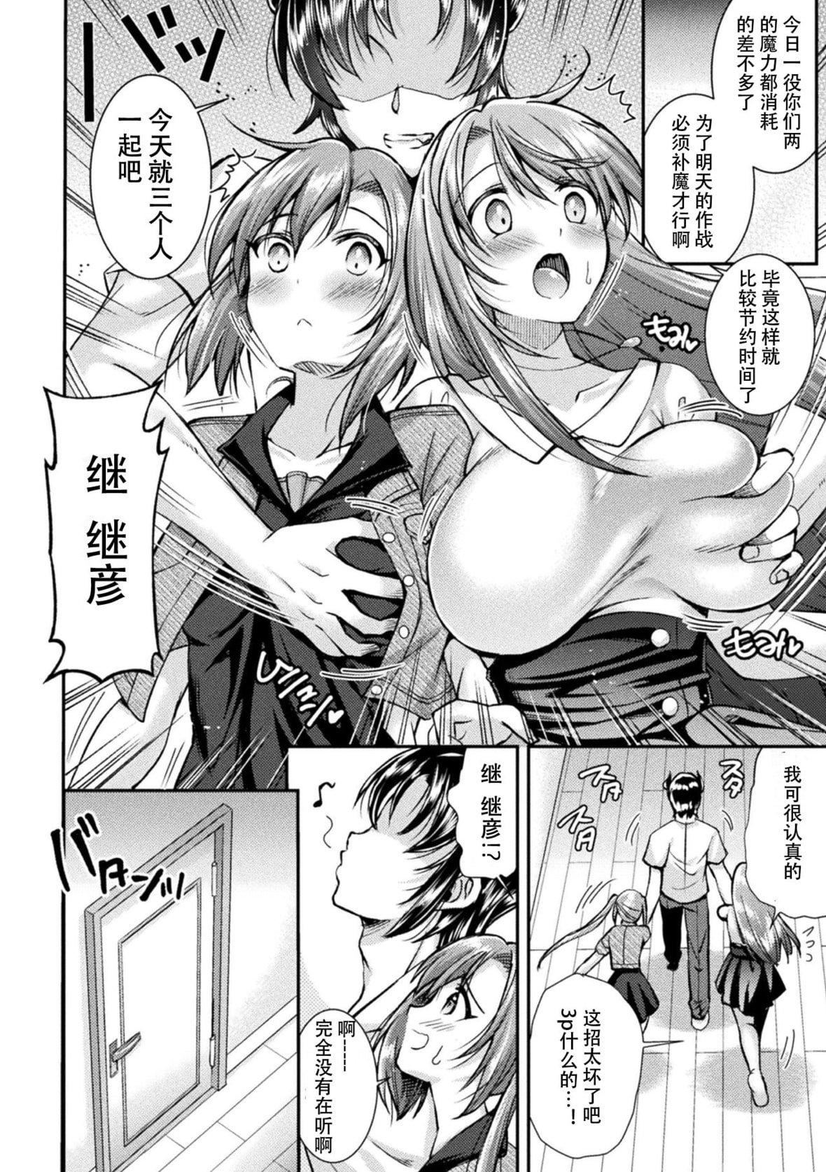 [SHUKO]超昂神骑エクシール～双翼、魔悦调教～THECOMIC[中国翻訳][DL版][SHUKO]超昂神骑エクシール～双翼、魔悦调教～THECOMIC[中国翻訳][DL版]