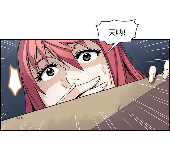 你和我的小秘密第14话