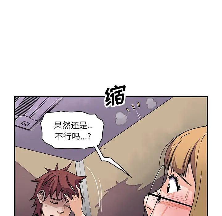 你和我的小秘密第14话