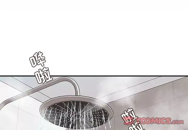 不務正業第8話