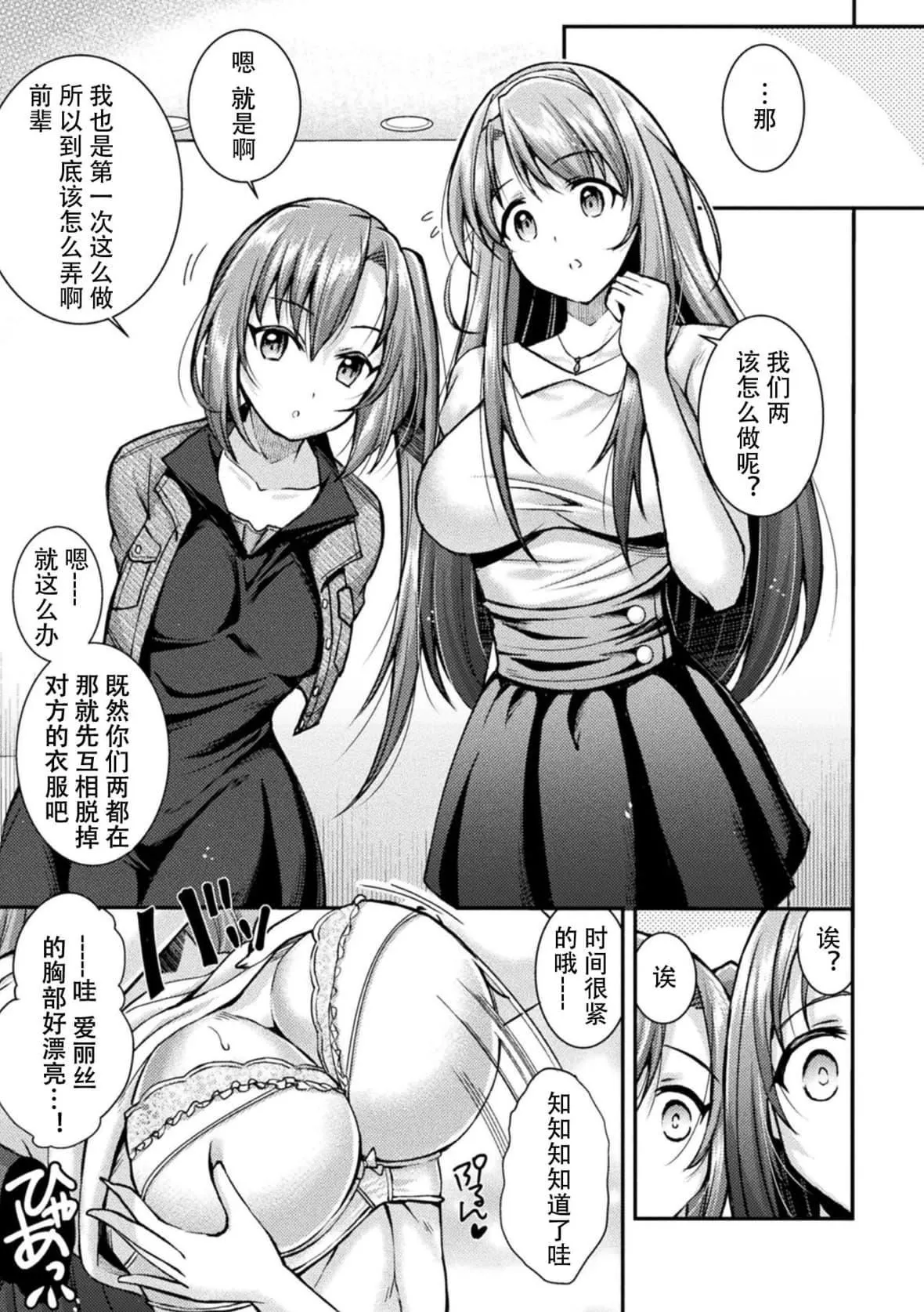 [SHUKO]超昂神騎エクシール～雙翼、魔悅調教～THECOMIC[中國翻訳][DL版][SHUKO]超昂神騎エクシール～雙翼、魔悅調教～THECOMIC[中國翻訳][DL版]